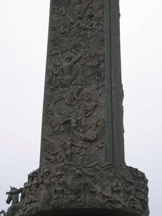 Reliefs der „Heldenstädte“ in der Mitte... (Obelisk von Z. Cereteli) (© Lars Karl)