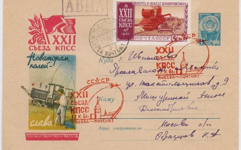 Briefumschlag aus Moskau mit Briefmarken