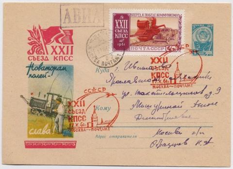 Briefumschlag aus Moskau mit Briefmarken