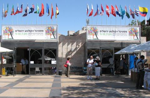 Jerusalem Film Festival 2009, Jerusalem Cinematheque